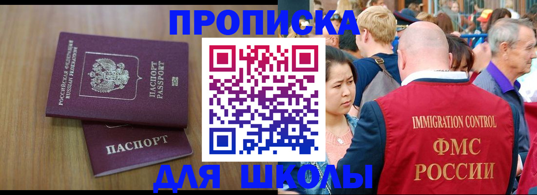 временная регистрация в Кушве