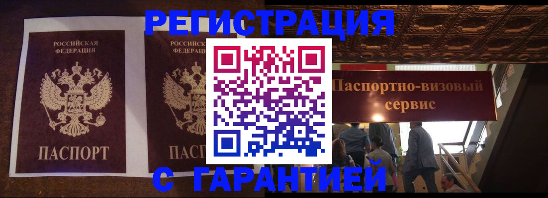 прописка иностранных граждан в Кушве