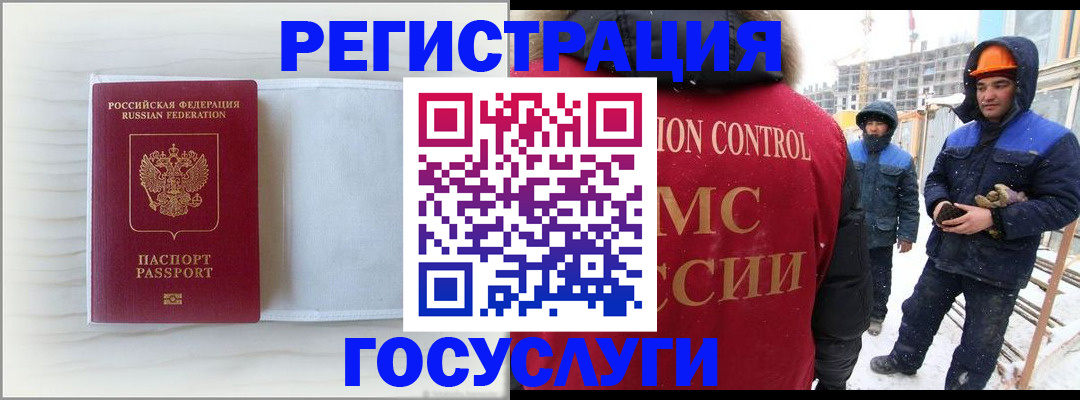 прописка регистрация в Кушве