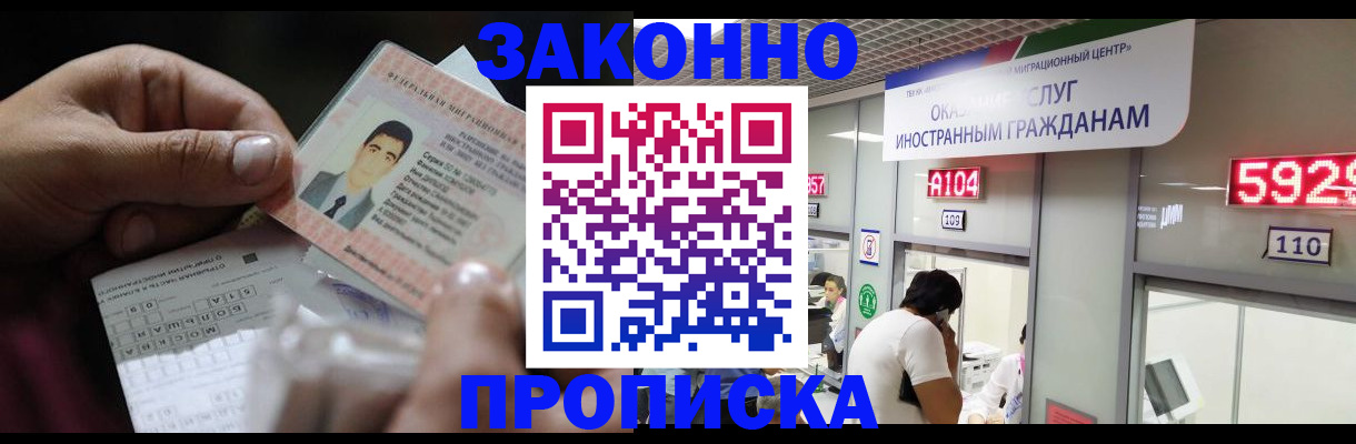 временная регистрация надежно в Кушве